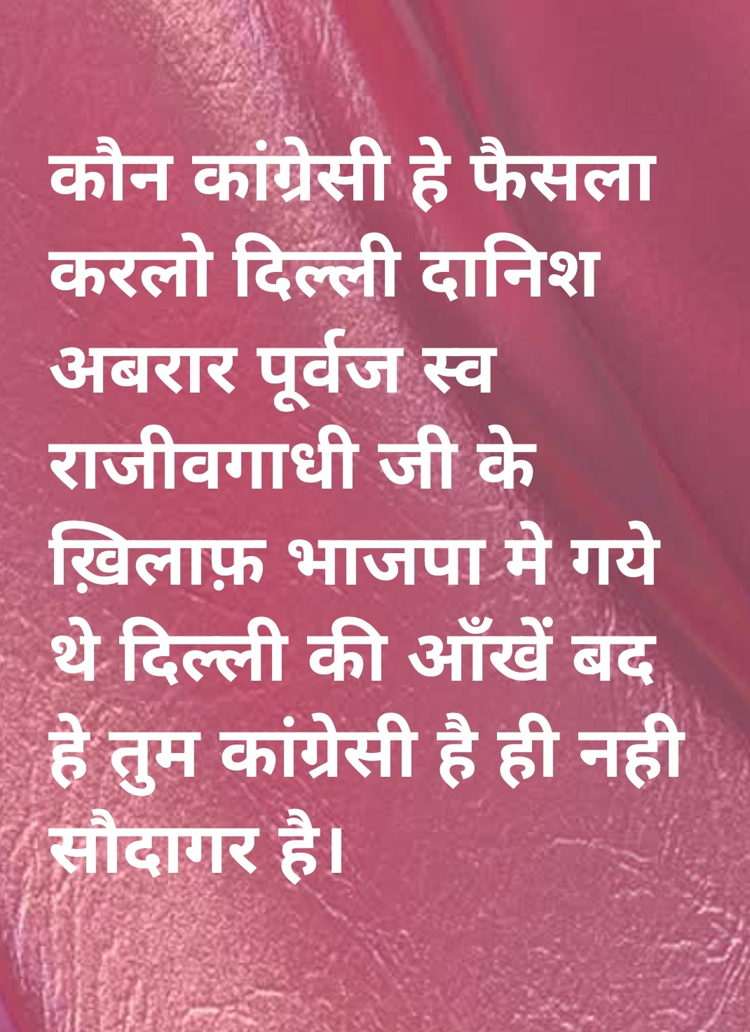 सोशल मीडिया पर अब्दुल खल्लाक की ओर से कई टिप्पणी की गई थी। उन्होंने कांग्रेस से इस्तीफा देने की बात भी की थी। वहीं अल्पसंख्यक कांग्रेस ने विज्ञप्ति जारी कर कार्रवाई की है।