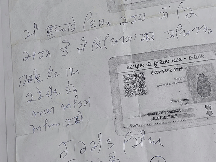पंजाबी में लिखा सुसाइड नोट। जिसमें दोनों ने गरीबी के कारण सुसाइड की बात कही।