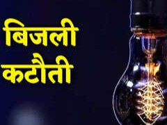Kanpur KESCO Power Shutdown | Utility Shifting & Cable Work Affects 8 Areas