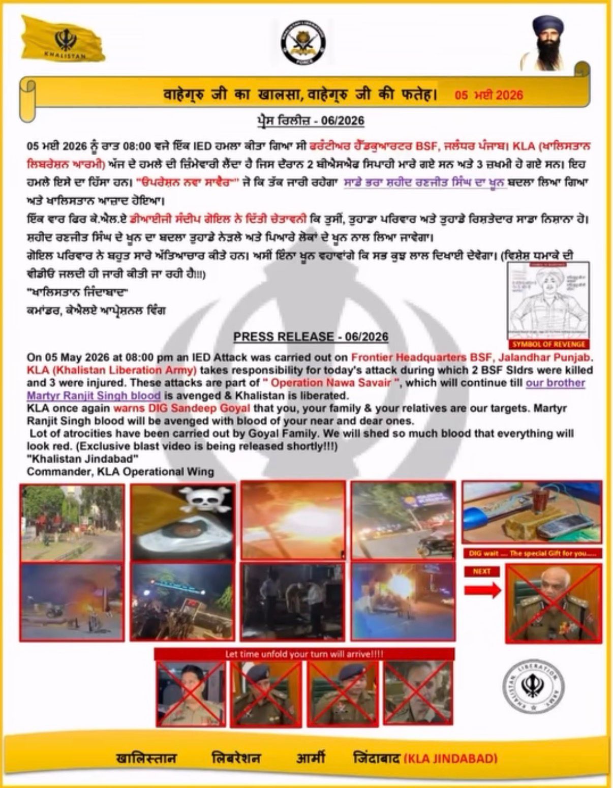 धमाके के बाद यह पोस्ट जारी किया गया है। हालांकि, भास्कर इसकी पुष्टि नहीं करता।