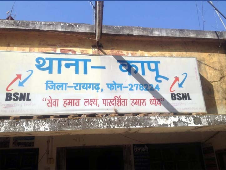 घटना की सूचना पर कापू पुलिस ने आरोपी के खिलाफ अपराध दर्ज कर जांच शुरू की