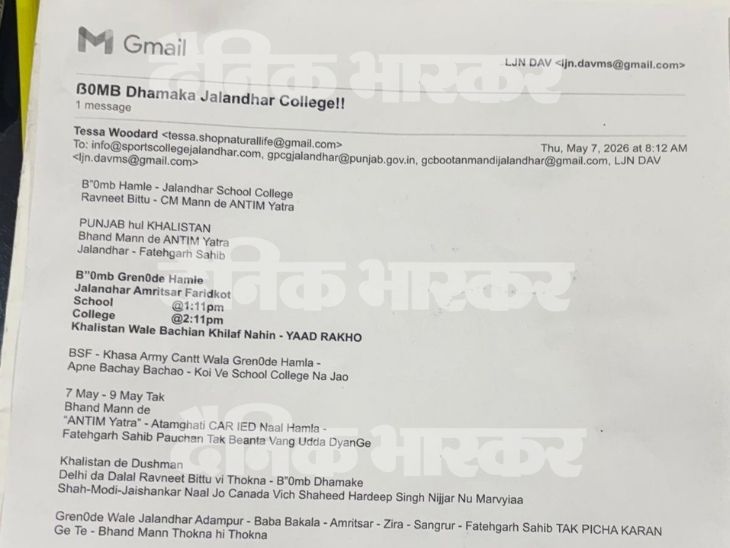 ई-मेल की ये कॉपी APJ स्कूल की तरफ से पुलिस को दी गई है।