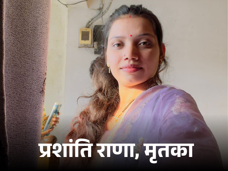 यह महिला बालाघाट की है, जो अपने कमरे में फंदे से लटकी मिली थी, महिला के परिजनों ने आरोप लगाया था कि उसकी हत्या दहेज के कारण की गई।