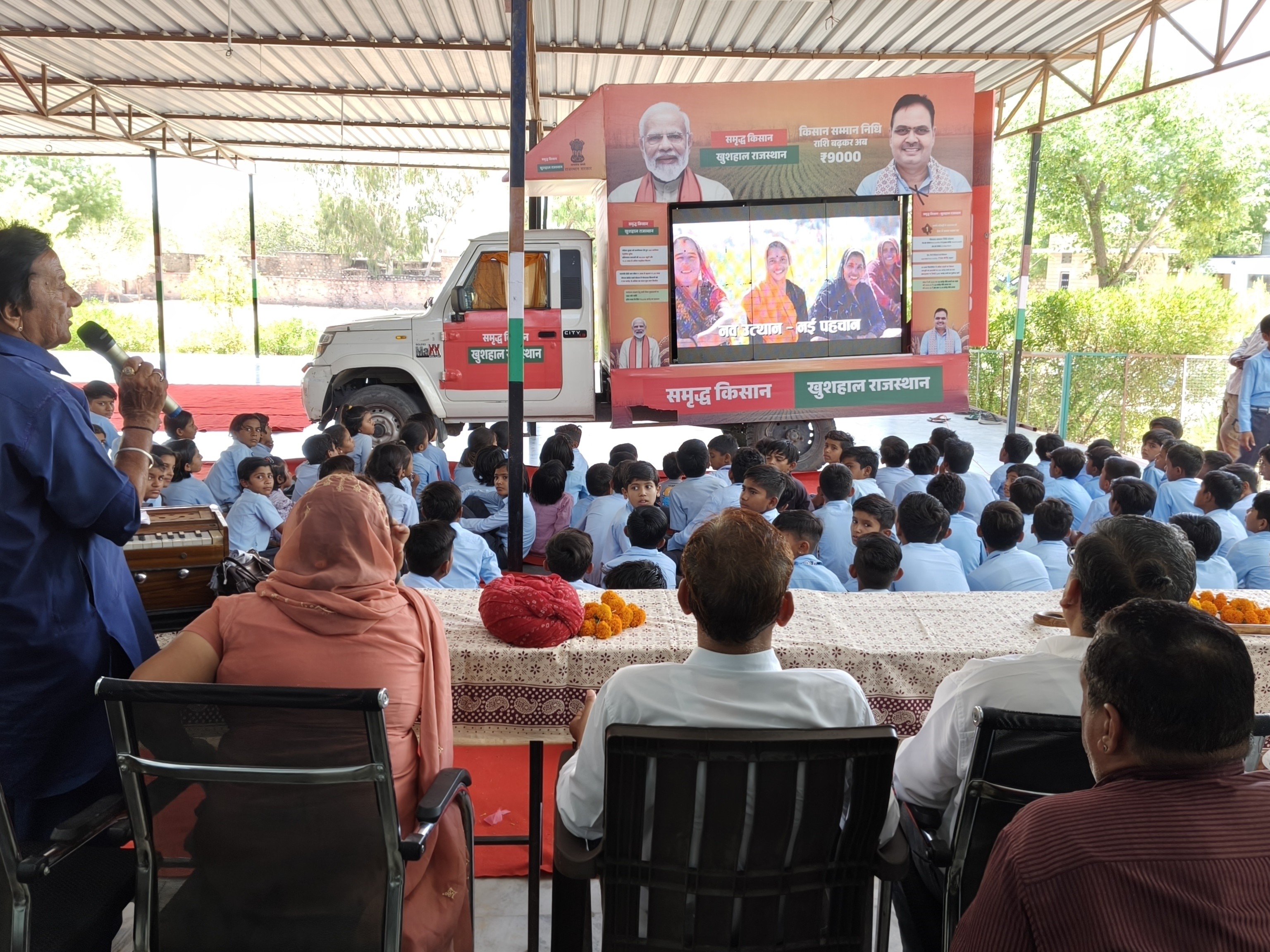 Rural Rath Campaign Rajasthan | Govt Schemes Info Bhurtiya Matasar