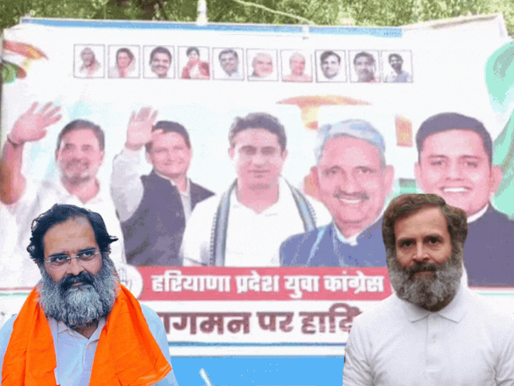 गुरुग्राम में लोकल नेताओं ने राहुल गांधी के स्वागत में पोस्टर लगाए हैं। अधिकतर पोस्टरों में बृजेंद्र सिंह का नाम और फोटो भी गायब है। - Dainik Bhaskar
