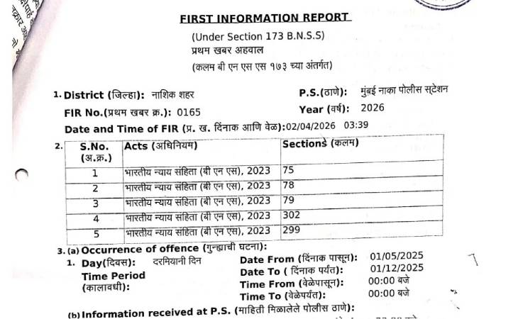 ये FIR भी 2 अप्रैल को नासिक के मुंबई नाका पुलिस स्टेशन में दर्ज कराई गई।