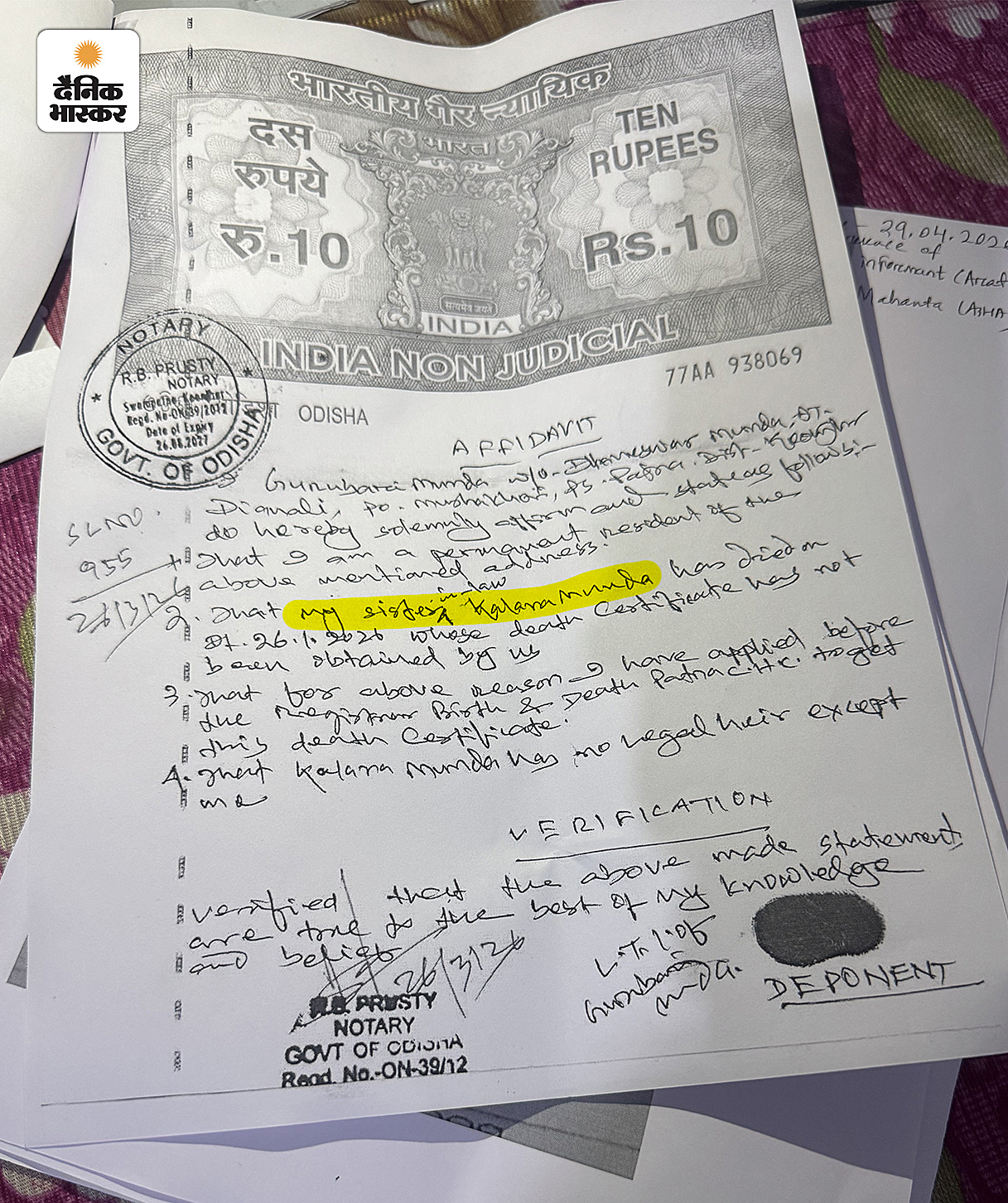 ऐसा दावा है कि ये एफिडेविट गुरुबारी मुंडा ने डेथ सर्टिफिकेट के लिए दिया था। ये अंग्रेजी में है। नीचे अंगूठा लगा है। तारीख 26 मार्च, 2026 लिखी है। इसके एक महीने बाद 29 अप्रैल को सर्टिफिकेट जारी किया गया। 27 अप्रैल को जीतू मुंडा कंकाल लेकर बैंक पहुंचे थे।