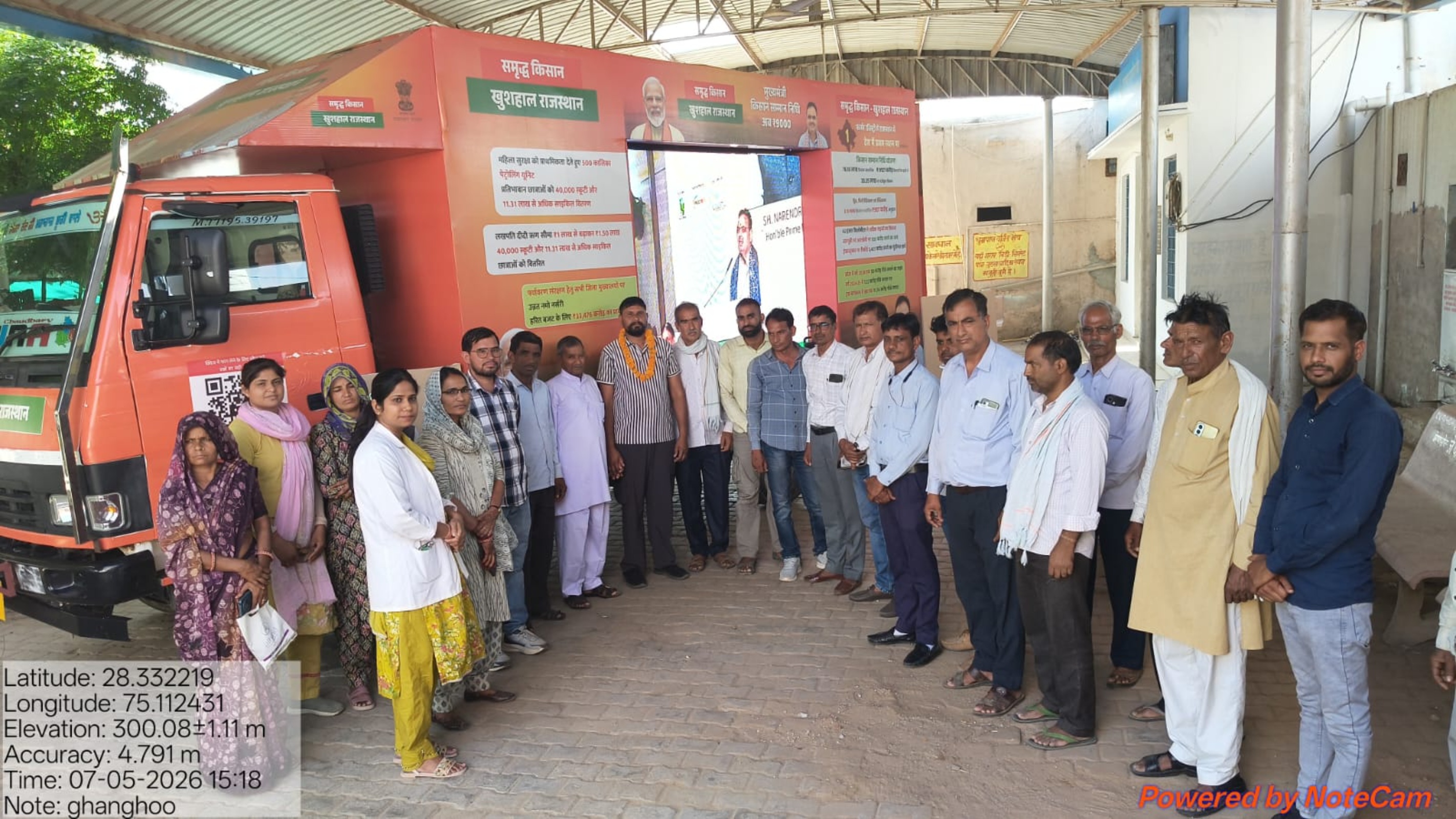 Information about various schemes was given through Gram Rath in Ghanghu.