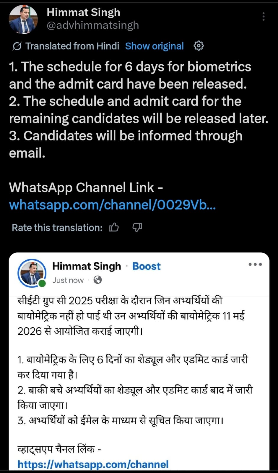 हरियाणा ग्रुप-C 2025-बायोमेट्रिक का 6 डे शेड्यूल रिलीज:  बचे अभ्यर्थियों को करना होगा इंतजार; ई-मेल से HSSC भेजेगा सूचना, 11 से शुरू होगी – Haryana News