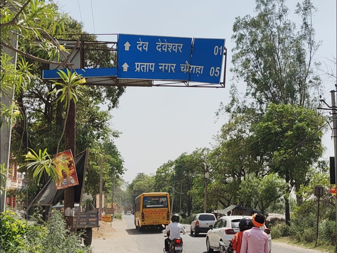 Nimsaranya Danger Signboard | NHAI Repair Claim