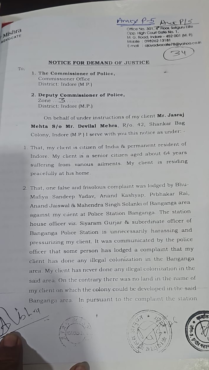 पुलिस ने कार्रवाई नहीं की तो मेहता ने कोर्ट की शरण ली है।