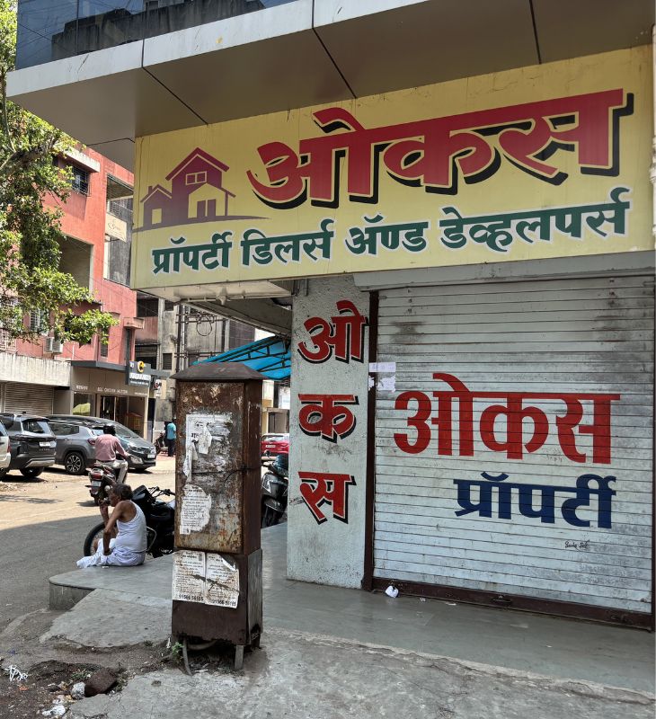 ये नासिक में अशोक खरात का ऑफिस है। अशोक महिलाओं को यहीं बुलाता था। सामने आए वीडियो भी इसी ऑफिस में बनाए गए थे।