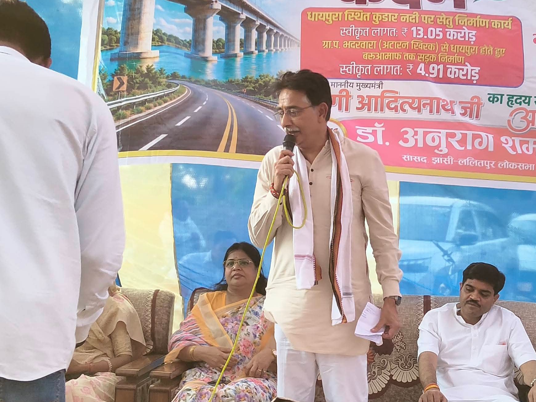 Dhaypura Bridge & Road Construction Inaugurated | Mau Ranipur