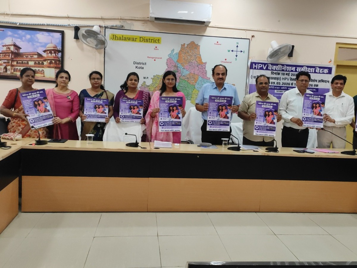 झालावाड़ कलेक्टर अजय सिंह राठौड़ ने एचपीवी वैक्सीनेशन अभियान को जनआंदोलन बनाने की अपील की। - Dainik Bhaskar