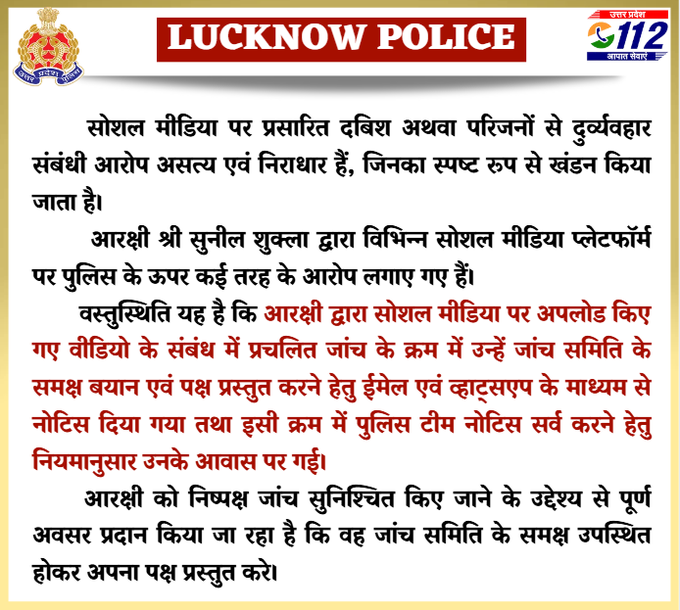 लखनऊ पुलिस लाइंस के सिपाही ने फिर बनाया वीडियो, बोला- भगत सिंह को मानने वाला शेर हूं