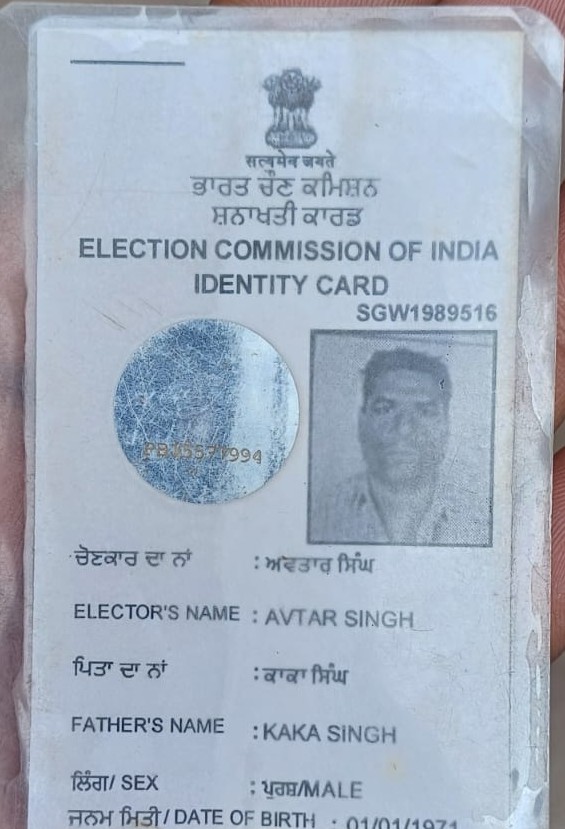 मृतक अवतार सिंह का आधार कार्ड।