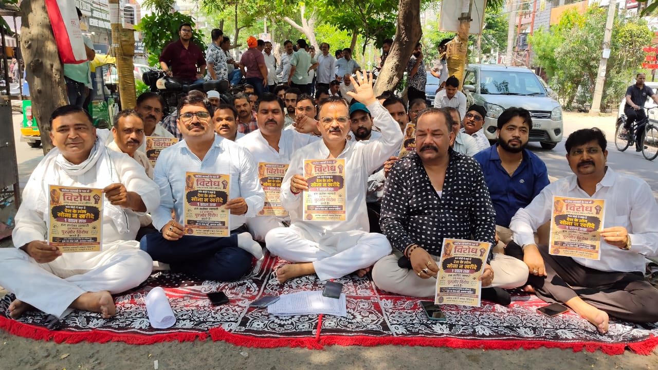 धरने पर बैठकर ज्वेलर्स ने सरकार को मार्केट में सोने का फ्लो बनाए के लिए उपाय बताए।