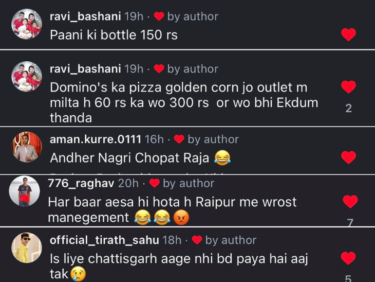 सोशल मीडिया के जरिए लोगों ने अपना गुस्सा निकाला।