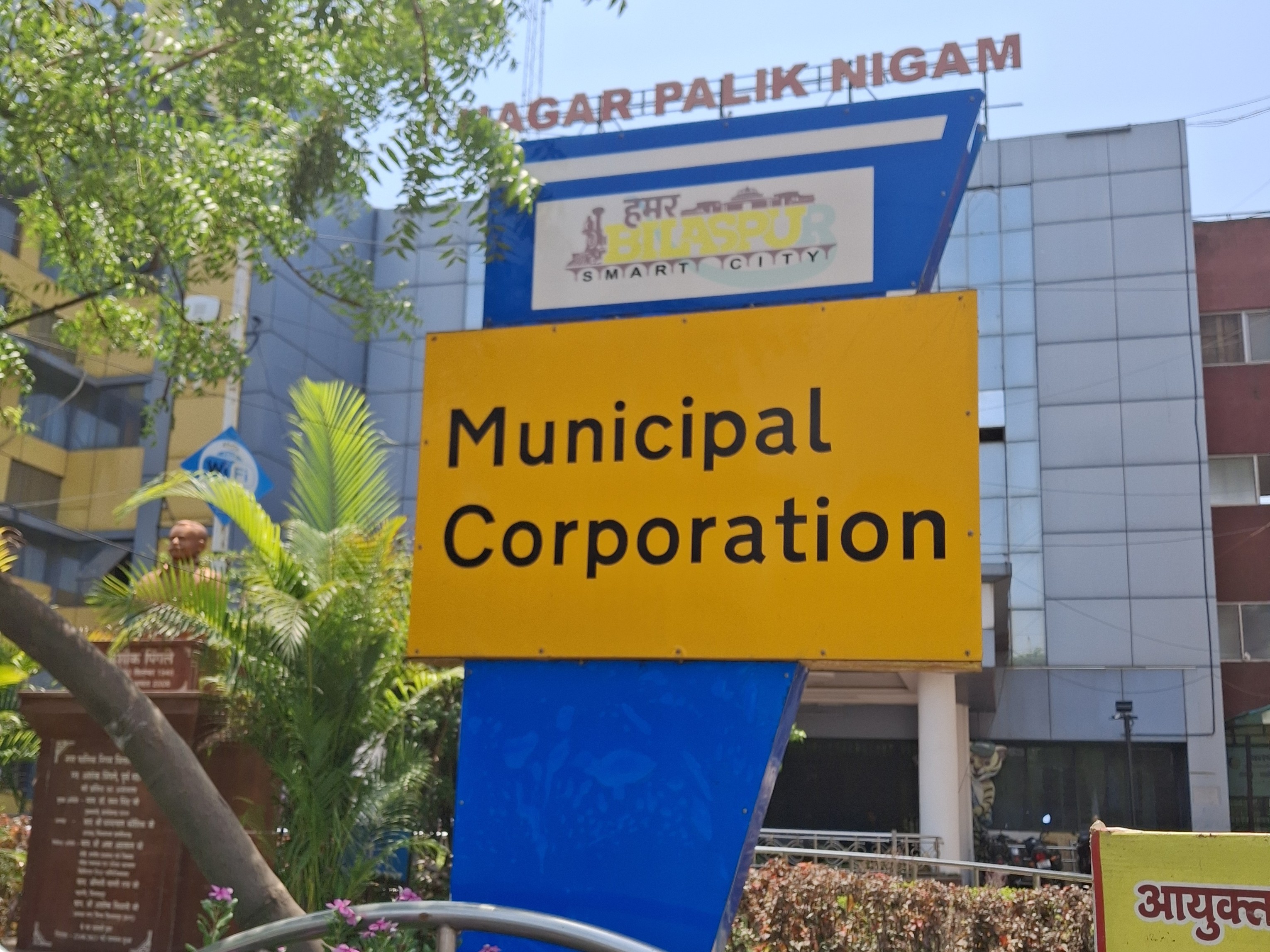 इसमें इंजीनियरों के 49 पोस्ट, निगम ने शासन से की नए सेटअप की मांग|बिलासपुर (छत्तीसगढ़),Bilaspur (Chhattisgarh) - Dainik Bhaskar