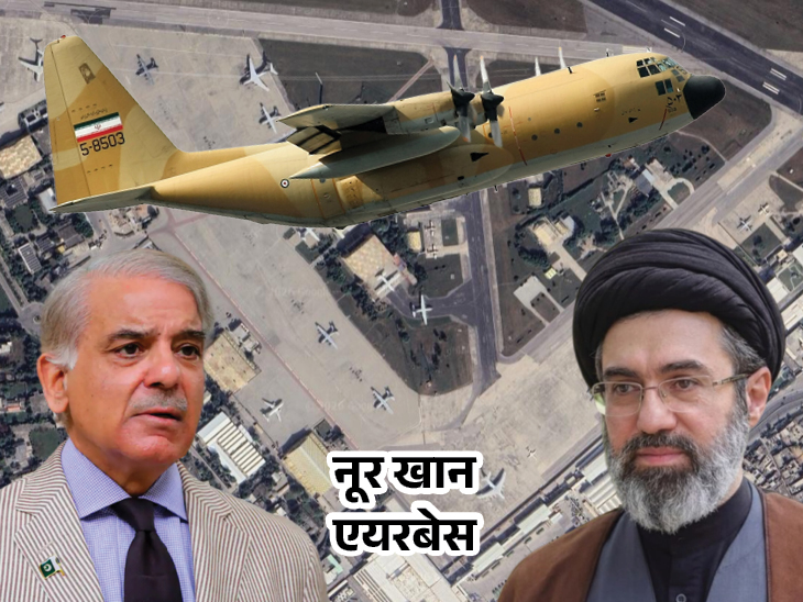 Pakistan Noor Khan Airbase: Iranian Military Planes | US-Iran Conflict