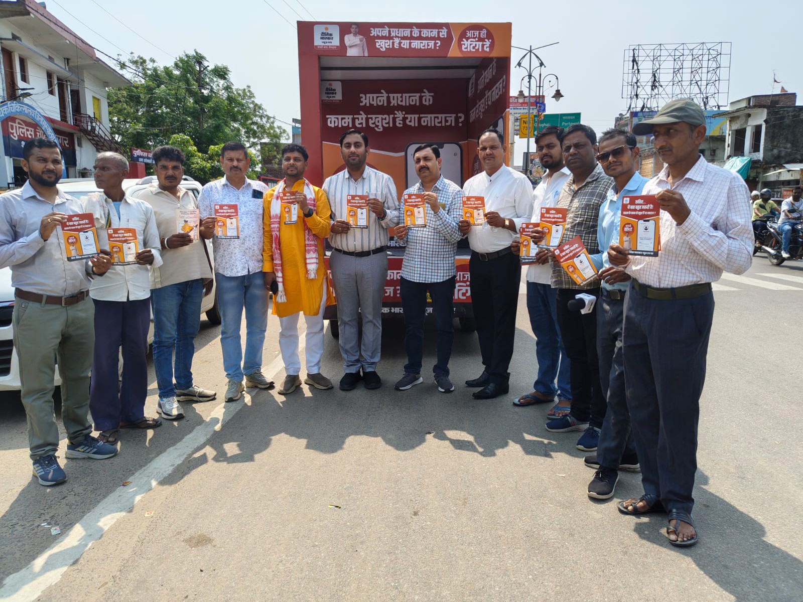 दैनिक भास्कर की प्रचार वैन रवाना। - Dainik Bhaskar