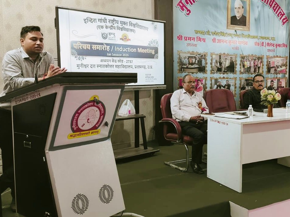 IGNOU Pratapgarh Centre Holds Induction Meet for New Students