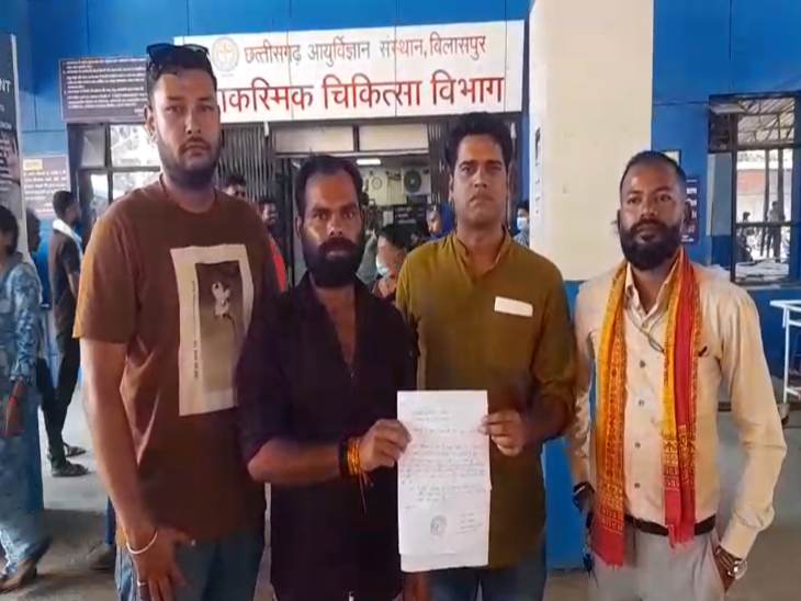 कर्मचारी बोला-पैसे दोगे तो तुरंत होगा, परिजन ने लगाया अवैध वसूली का आरोप, जांच के निर्देश|बिलासपुर (छत्तीसगढ़),Bilaspur (Chhattisgarh) - Dainik Bhaskar