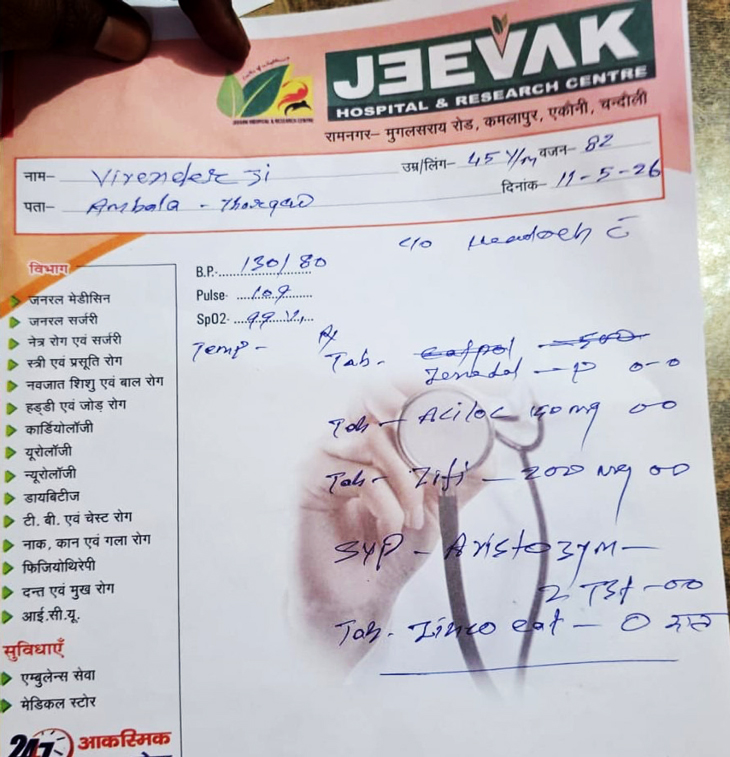 साइको किलर ने महिला की हत्या करने से पहले अस्पताल में पर्चा बनवाया और वार्ड बॉय से बीपी भी चेक करवाई।