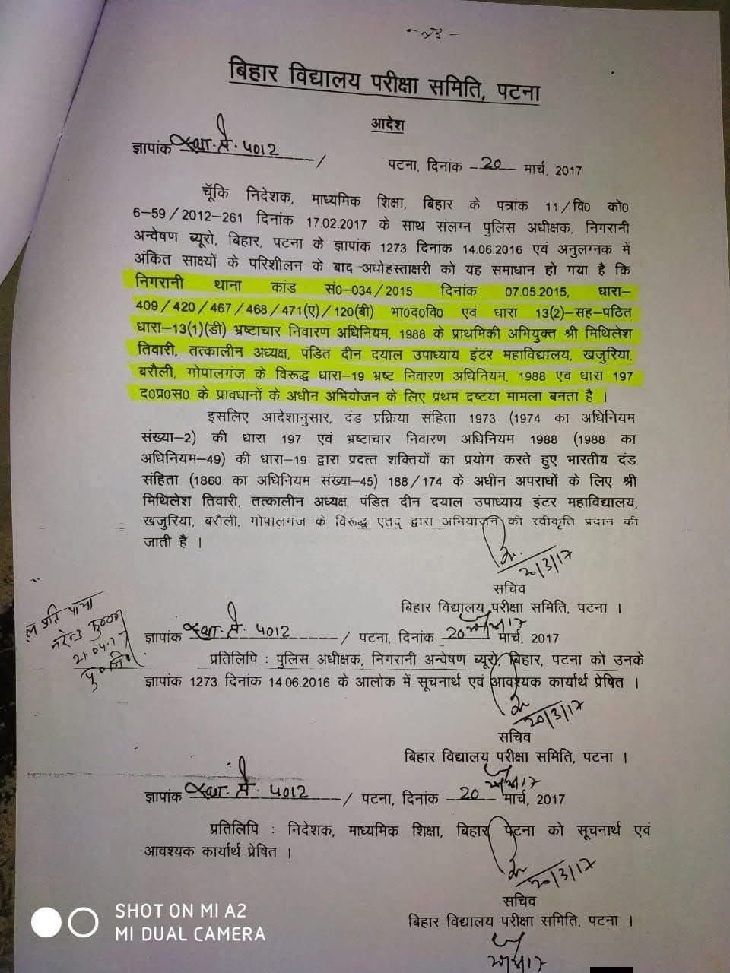 मिथिलेश तिवारी से जुड़ा बिहार विद्यालय परीक्षा समिति का यह पत्र सामने आया है।