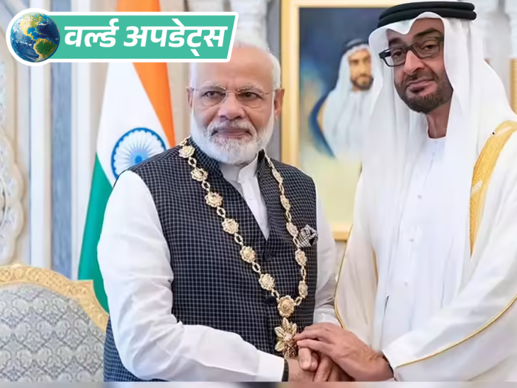 वर्ल्ड अपडेट्स:  प्रधानमंत्री मोदी 15 मई को 5 देशों के दौरे पर रवाना होंगे; ईरान जंग के बीच पहले UAE पहुंचेंगे