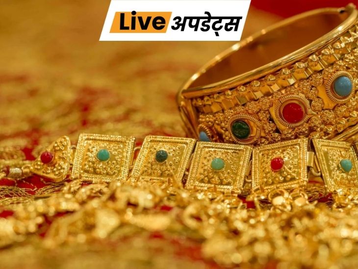 भास्कर अपडेट्स:  विदेश से सोना-चांदी मंगाना महंगा, सरकार ने ड्यूटी बढ़ाई