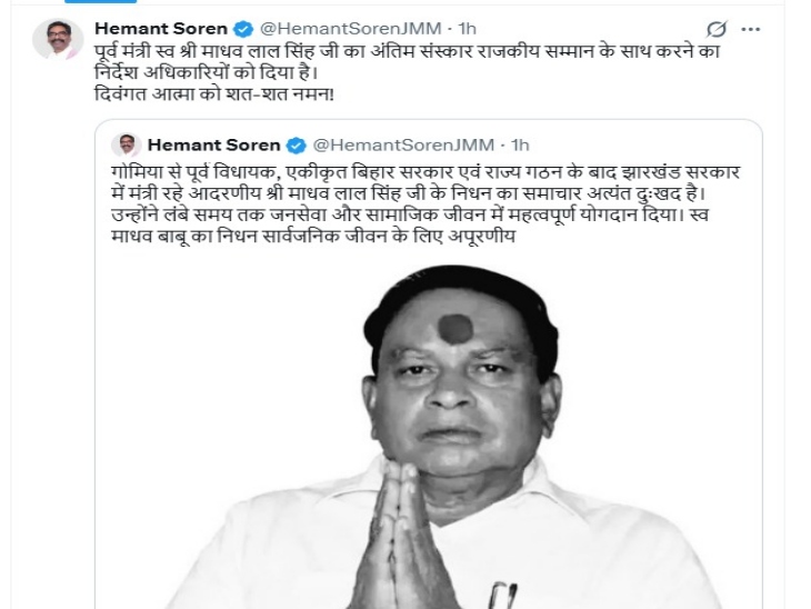स्व माधव बाबू का निधन सार्वजनिक जीवन के लिए अपूरणीय क्षति है।
