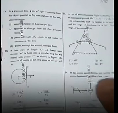लीक पेपर में सवाल नंबर-23 और 24