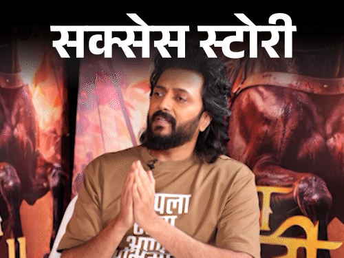 रितेश को लोगों ने एक्टर नहीं, सीएम का बेटा माना:  फिल्में फ्लॉप हुईं तो एक्टिंग छोड़ना चाहते थे; कॉमेडी से पहचान मिली, विलेन बनकर चौंकाया
