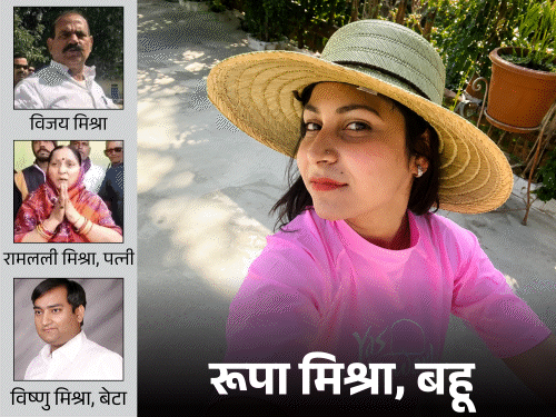 Bhadohi Ex-MLA Vijay Mishra Family Convicted | Land Grab Case
