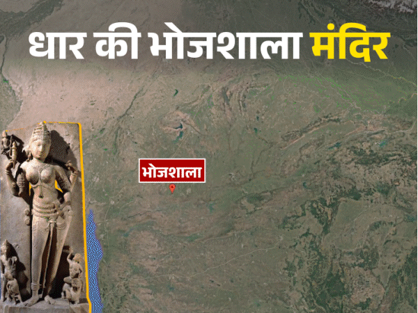 MP Dhar Bhojshala Masjid Verdict LIVE Update; Hindu Muslim | Indore High  Court