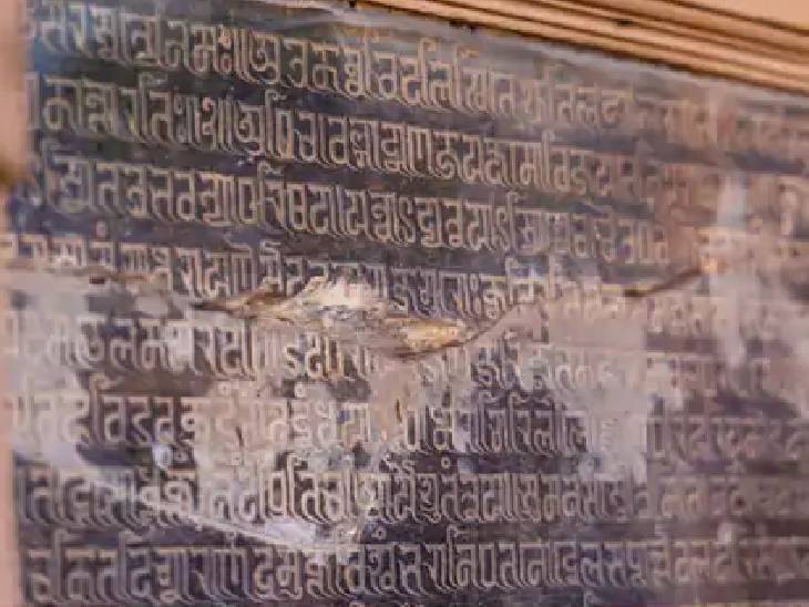 ASI को मिले संस्कृत और प्राकृत शिलालेख में सरस्वत्यै नमः, ॐ नमः शिवाय का उल्लेख मिला।