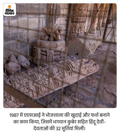bhojshala1710682462 11778839126 1778875003