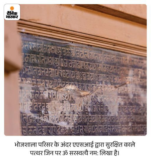 bhojshala617106825351778839015 1778875173