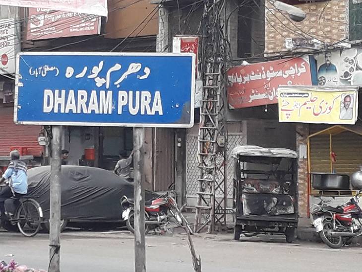 मुस्ताफाबाद का नाम बदलकर धर्मपुरा किया जाना था, लेकिन कट्टरपंथियों के विरोध के बाद फैसला टला।
