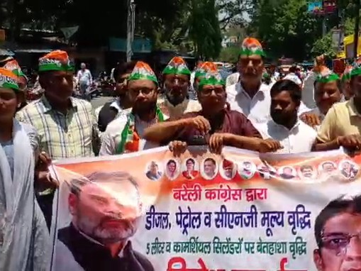 Congress Rally Rai Bareilly Bareilly Congress Protest Gas Cylinder Price Hike | Fuel Price Rise