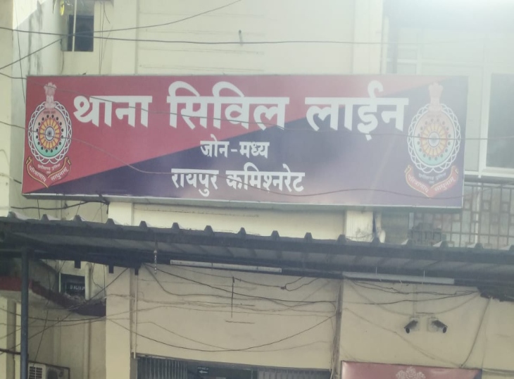 सिविल लाइन पुलिस आरोपी लुटेरे की तलाश में जुटी है।