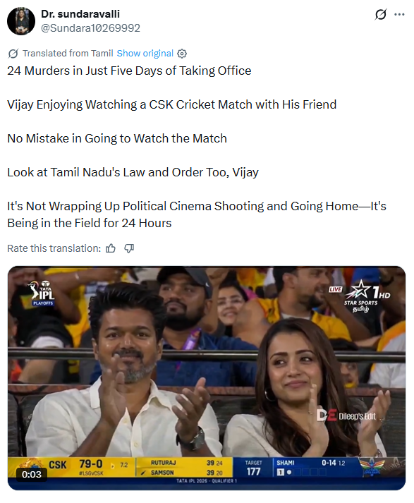 फेक वीडियो शेयर कर एक यूजर ने विजय पर सवाल उठाए।
