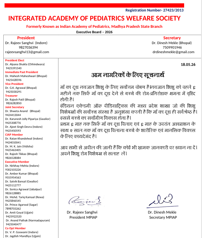 सोशल-मीडिया के भ्रम में मांएं छुड़ा रहीं बच्चों का दूध:  IAPWS ने कहा-सोशल मीडिया की बातों में न आएं; 6 महीने तक सिर्फ मां का दूध जरूरी – Bhopal News