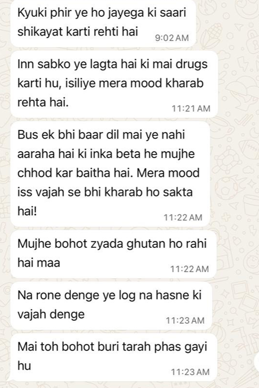 ट्विशा की मां के साथ चैट।