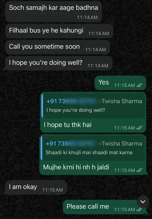 सहेली के साथ की चैट।