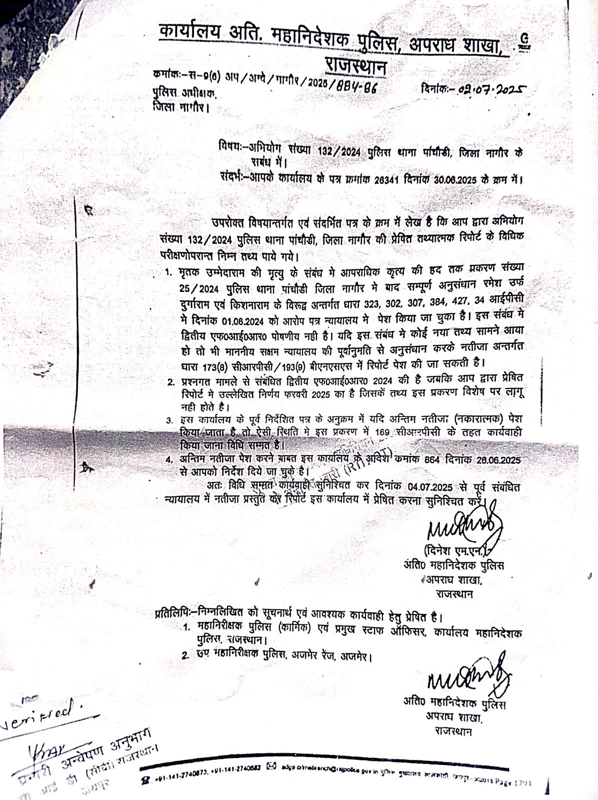 Order of Rajasthan ADGP Crime dated July 2, 2025
