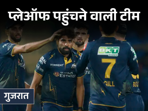 हैदराबाद की जीत से प्लेऑफ की टॉप-3 टीमें तय:  सनराइजर्स के साथ गुजरात भी पहुंची; चौथे स्थान के लिए 5 टीमों के बीच लड़ाई