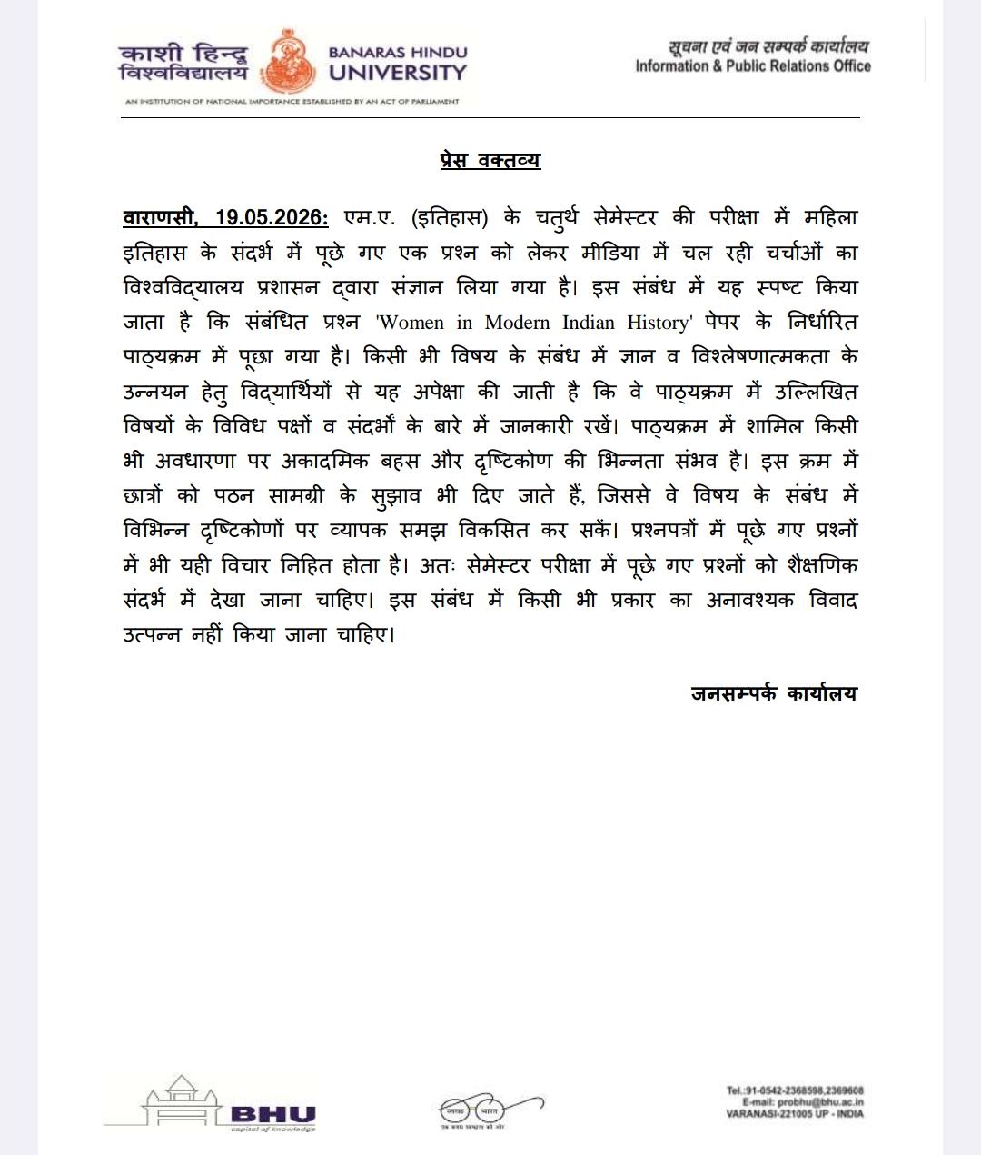 वाद वाढत असल्याचे पाहून विद्यापीठाने पत्र जारी केले.