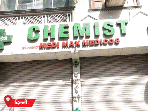 आज पंजाब में 25 हजार, MP में 41 हजार और बिहार में 40 हजार दवा दुकानें बंद हैं। - Dainik Bhaskar